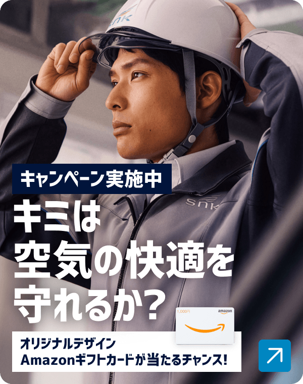 SNK RECRUITING 無色透明のおもてなし。