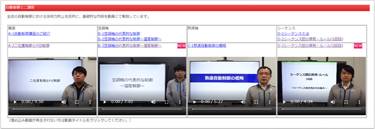 事業推進本部ポータル 自動制御ミニ講座