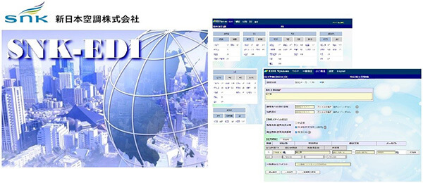 SNK-EDI画面（イメージ）