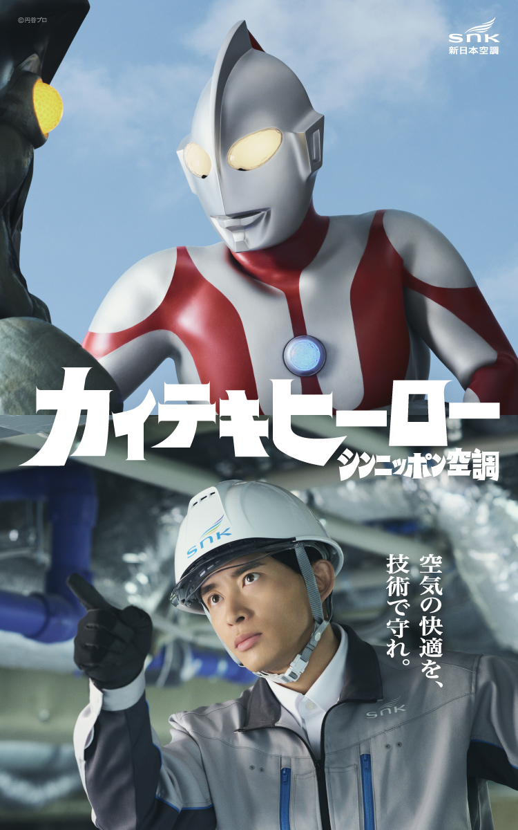 カイテキヒーロー第二弾