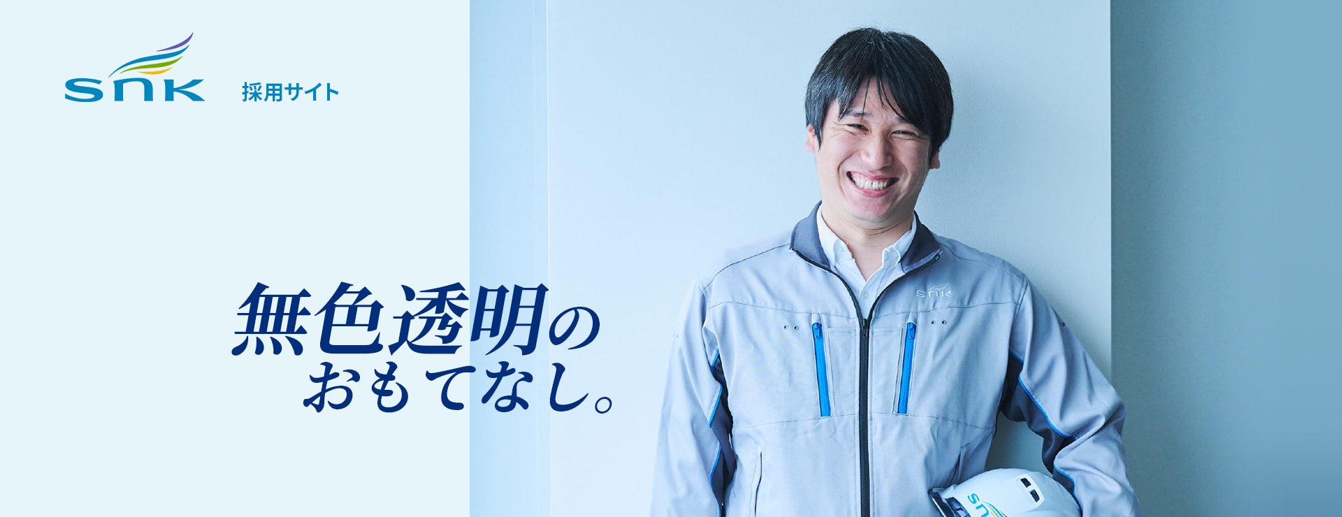 採用サイト