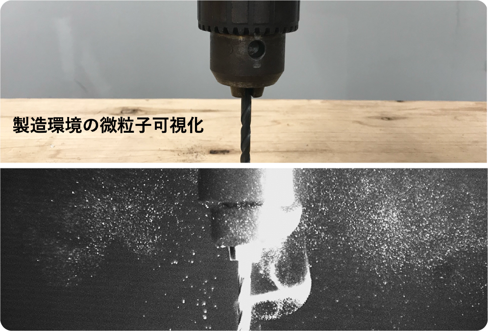 微粒子可視化システムのイメージ
